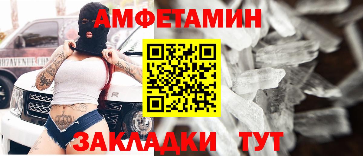 Амфетамин 98% Чапаевск
