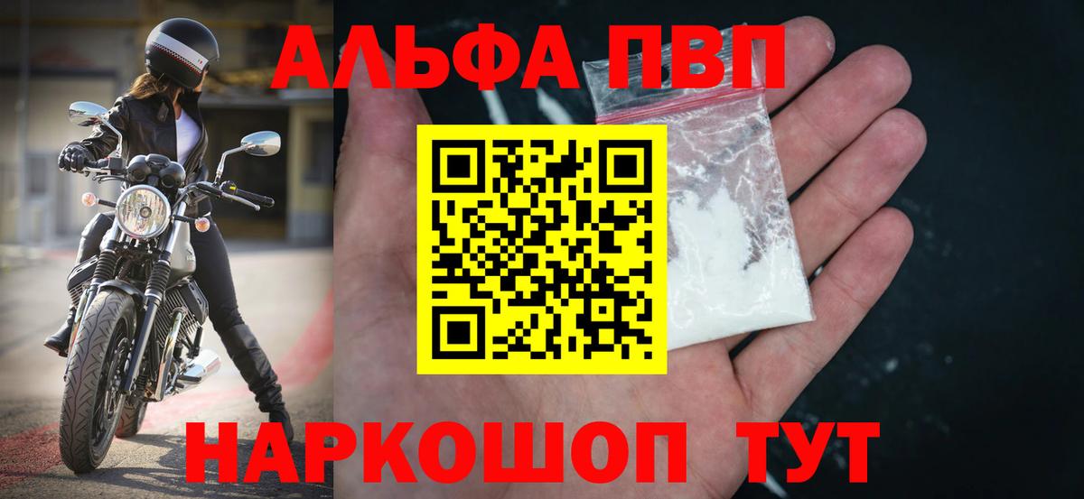 A-PVP мука  Вход с VPN  A-PVP мука  Чапаевск  A-PVP VHQ 