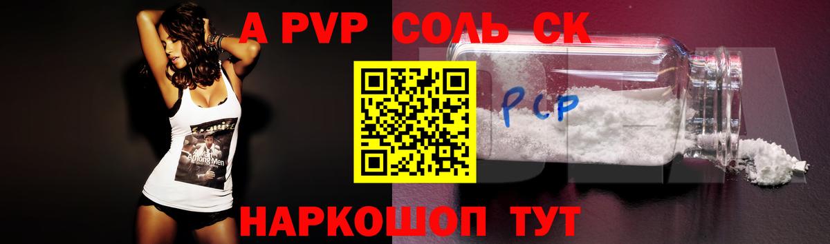 Alpha-PVP VHQ Чапаевск