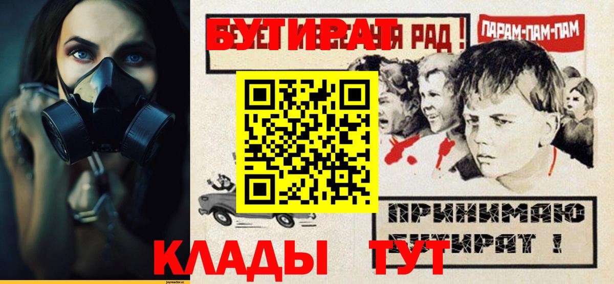 Бутират BDO  Бутират  Чапаевск  Вход с VPN 