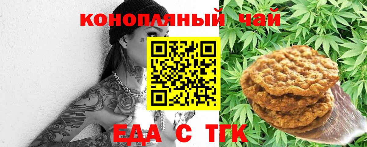 Cannafood конопля  Вход с VPN  Чапаевск 