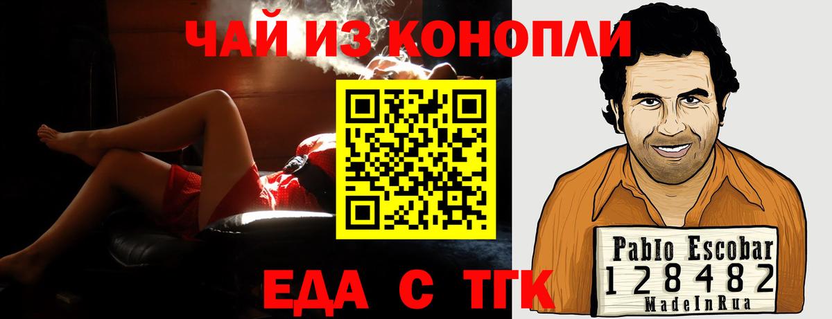 Печенье с ТГК марихуана Чапаевск