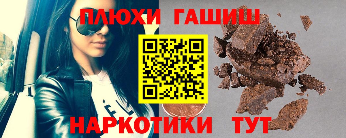 Гашиш  ГАШИШ hashish  Чапаевск  Вход с VPN  Гашиш убойный 