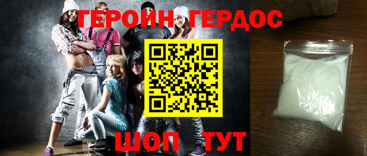 ГЕРОИН гречка  Вход с VPN  Героин  Чапаевск 