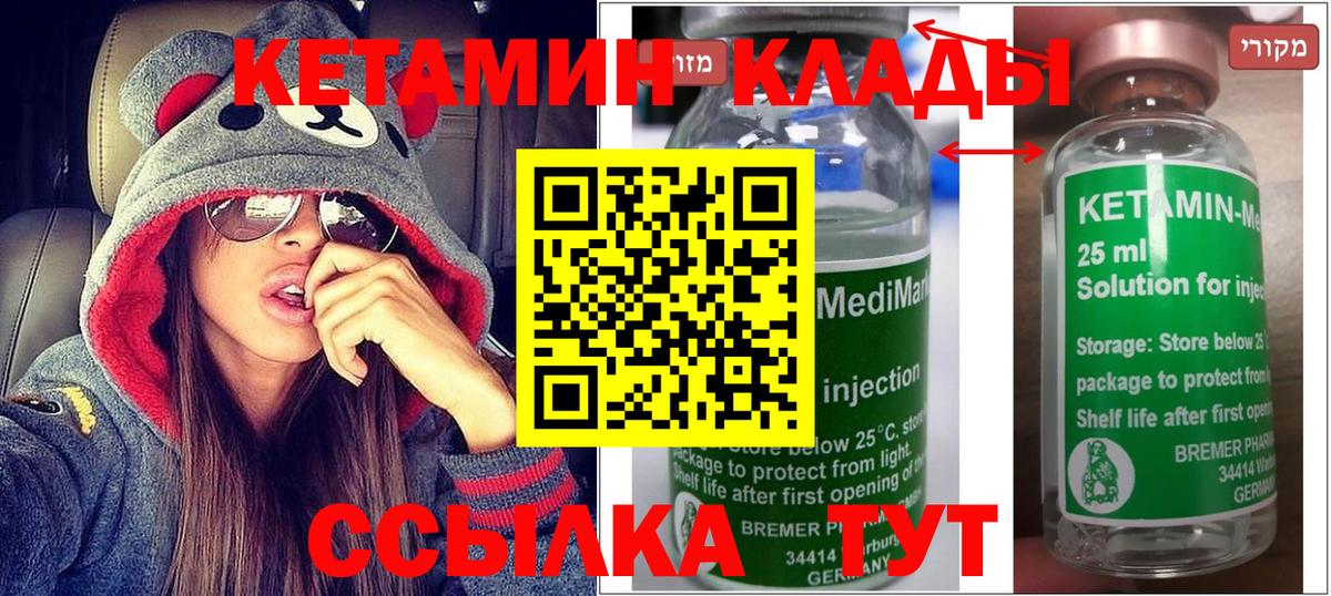 Чапаевск  КЕТАМИН ketamine  Кетамин VHQ  Вход с VPN 