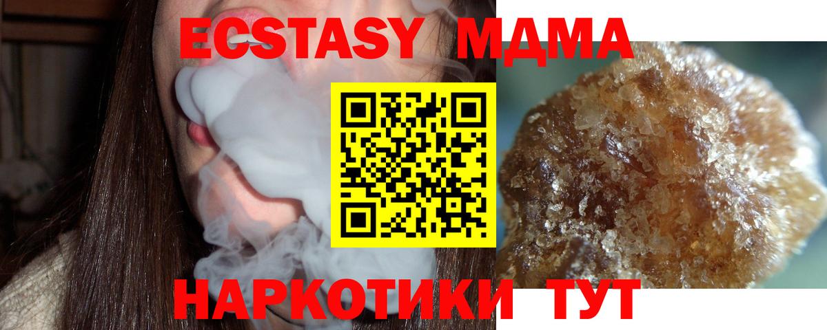 MDMA молли  MDMA crystal  Вход с VPN  Чапаевск 