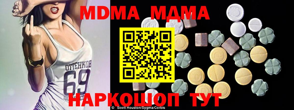 МДМА VHQ Чапаевск