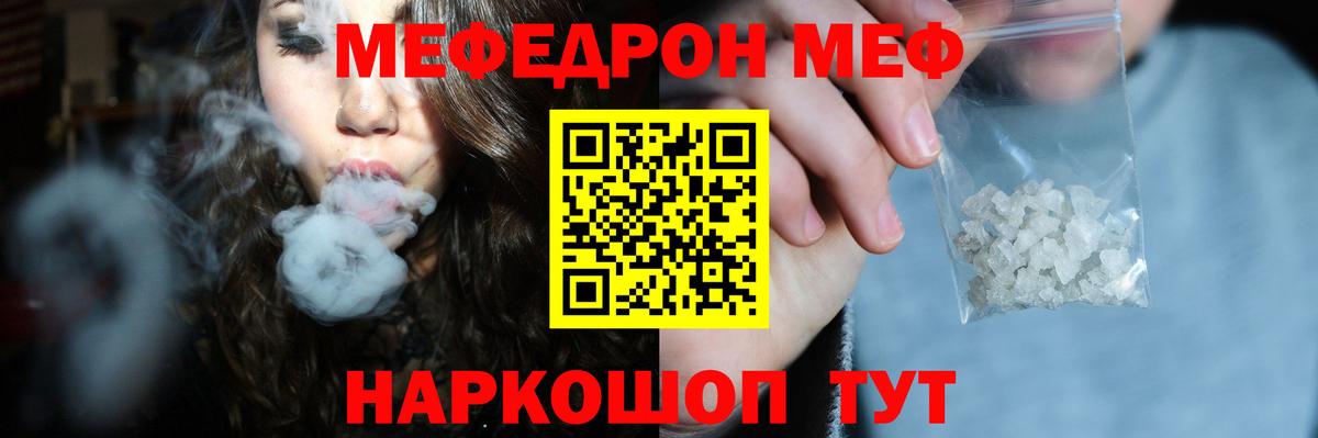 Меф мука Чапаевск