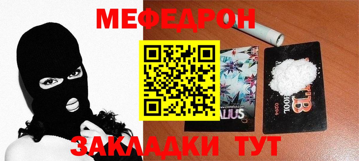 МЕФ  МЕФ мука  Чапаевск  Вход с VPN  Мефедрон 4 MMC 