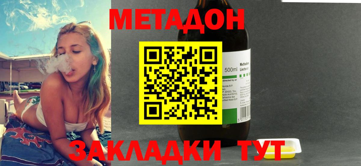 Чапаевск  МЕТАДОН мёд  Вход с VPN 