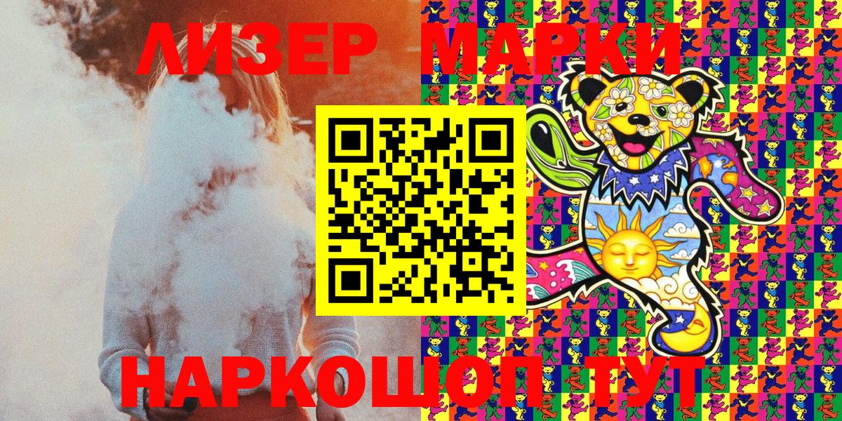 Наркотические марки  Марки NBOMe 1500мкг  Чапаевск  Вход с VPN  Марки NBOMe 1500мкг 