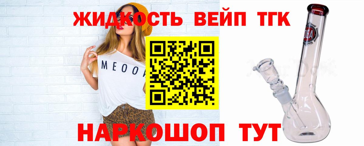 ТГК концентрат Чапаевск